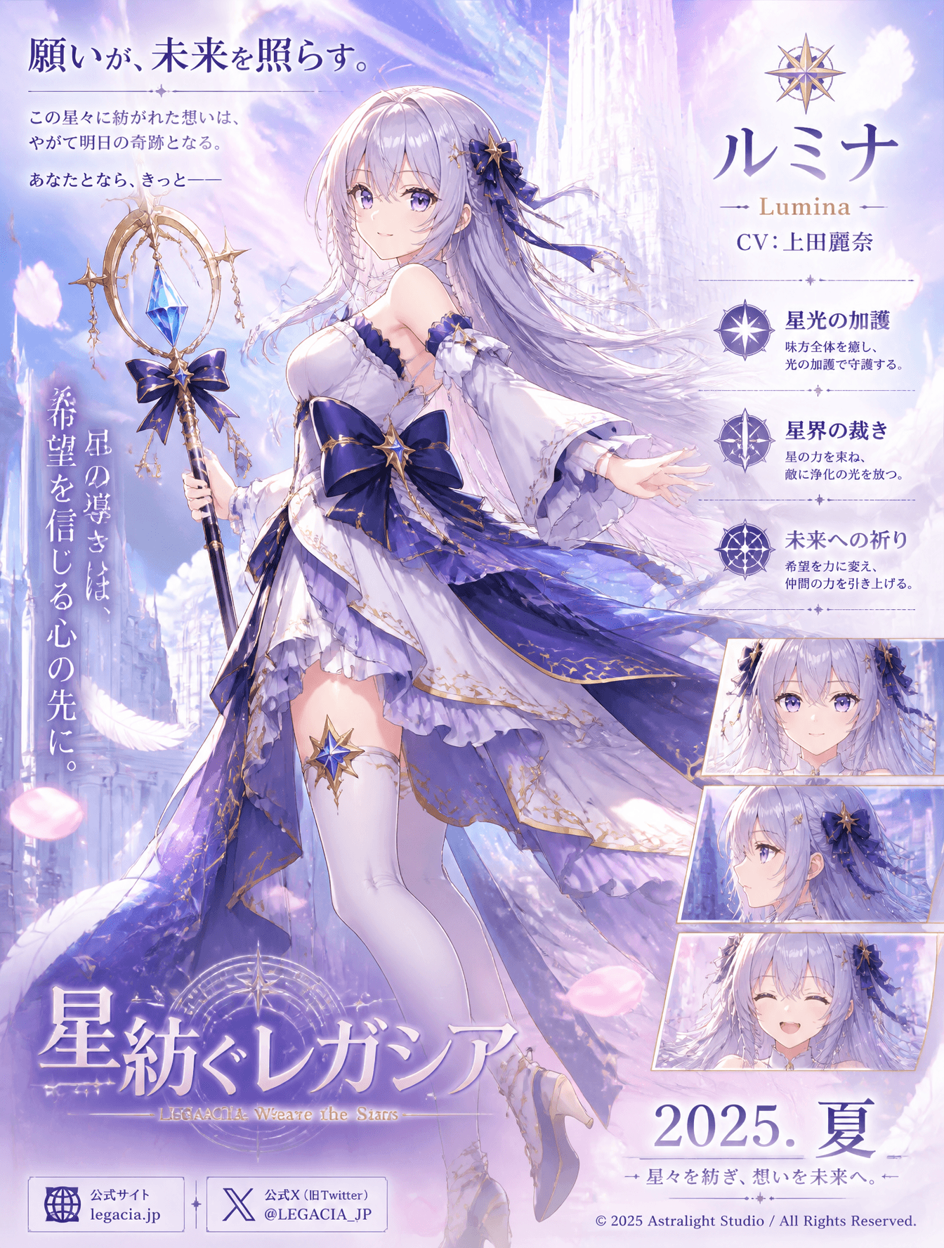 A vertical Japanese anime fantasy game or light-novel pro...